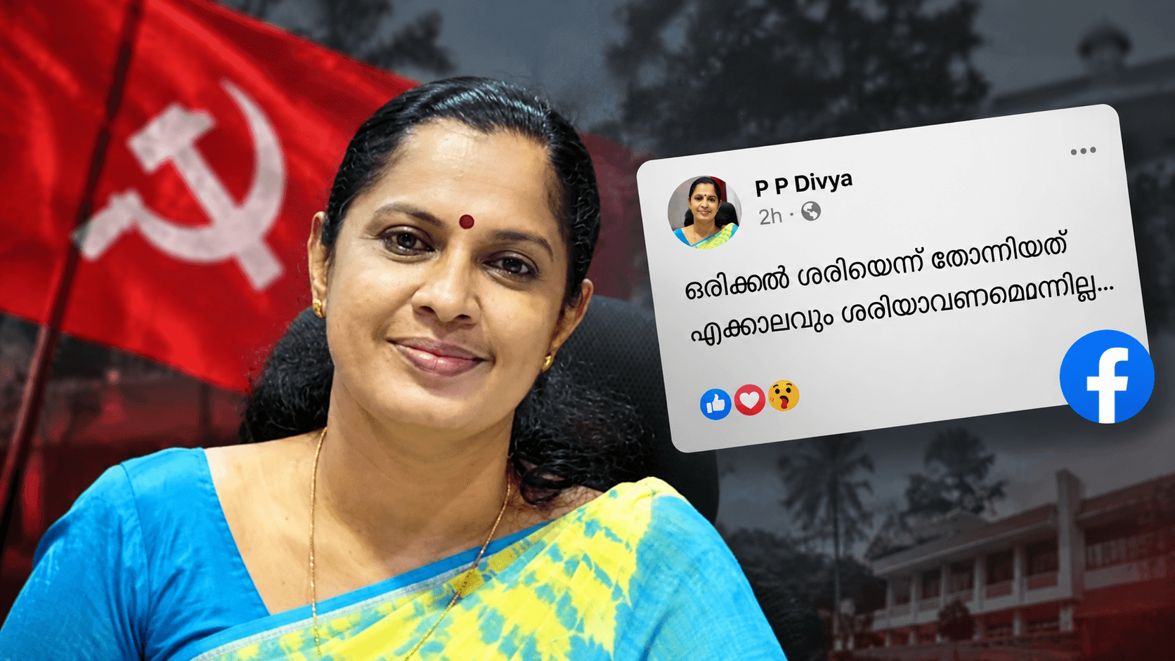 P.P DIVYA