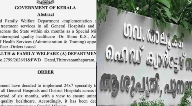 gov hospital